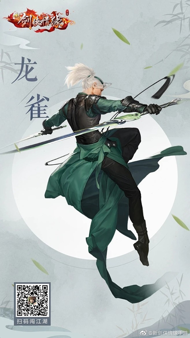 新剑侠情缘手游的微博_微博