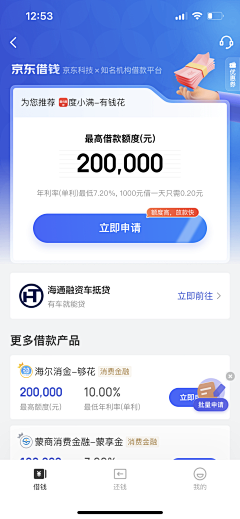 小小爆砸采集到UI