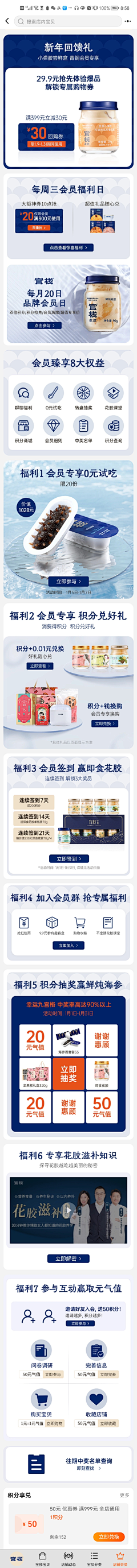 灵感坐标采集到食品首页