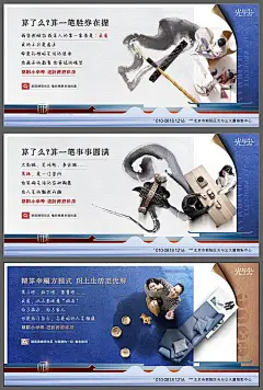 地产人物系列海报-享设计
