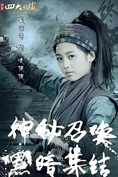 少年四大名捕大屏幕智能手机壁纸