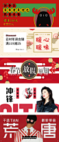 网易云音乐#banner180227-3