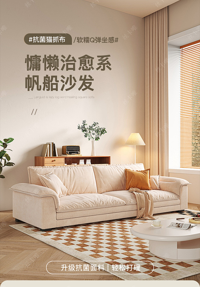 北欧免洗科技布沙发 现代简约奶油风实木大...