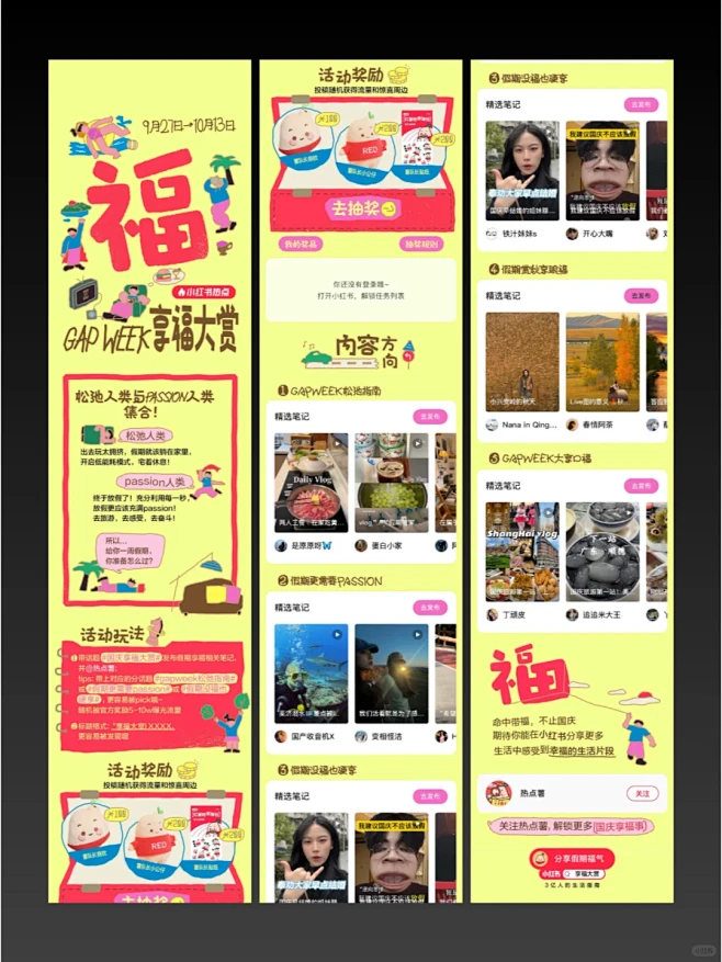 vlo.11｜小红书风格长图 ｜构成艺术感 - 小红书-花瓣网