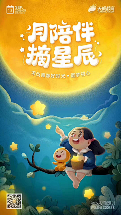 vampire小猫采集到节日