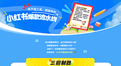 不吃外卖采集到详情长图