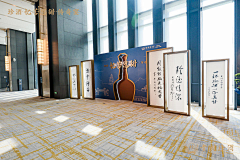 珍猪123采集到答谢会