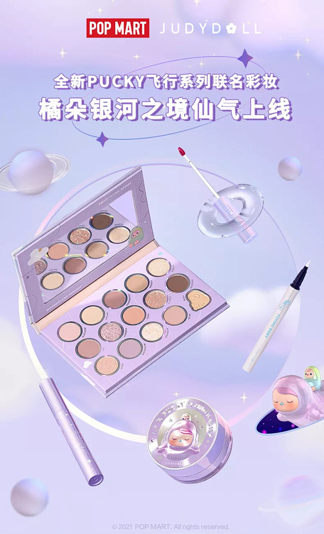 隐藏款曝光！橘朵泡泡玛特联名系列彩妆第二...