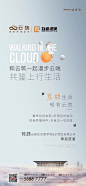 系列刷屏稿 系列微信 地产 单图
