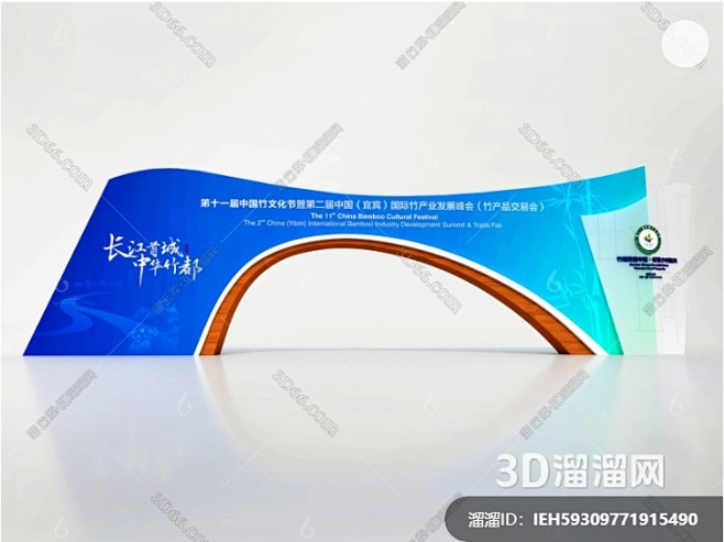 现代门头3D模型 IEH59309771...