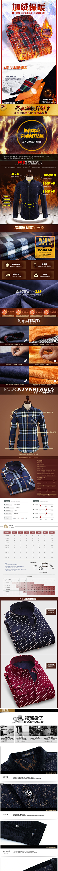 金华-小斌采集到制作详情页（自定义）素材