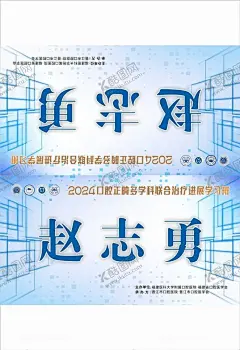 科技三角桌牌 【酷图网】姓名牌,三角桌牌,会议物料,科技桌牌,桌签,台签