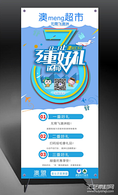 baoni行采集到海报