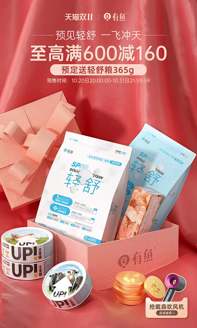 有鱼旗舰店