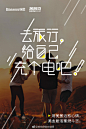 快节奏的生活，让人变得焦虑，趁着暑假#去旅行，给自己充个电吧# 用美景治愈心情，满血复活重燃斗志！关注@Baseus倍思 和@拍拍贷官方微博  转发并@1位好友，说说你认为旅行中，必不可少的装备是什么，7月18日抽1位小可爱送价值138元Baseus倍思全面屏无线充移动电源1个@微博抽奖平台 ​​​​