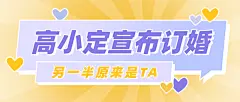 娱乐明星吃瓜宣传公众号首图封面