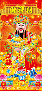 正月初五 迎财神 手机壁纸