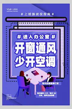 紫色复工通知海报