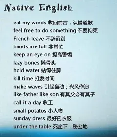 超native的英语口语09