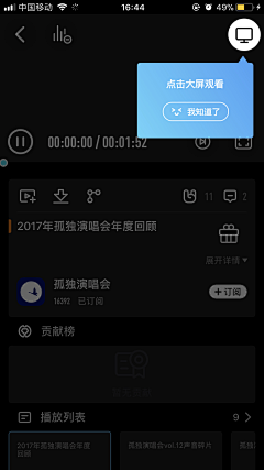 MICU设计-王铎采集到APP.提示框