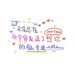 『*BoBo*』采集到文字短句