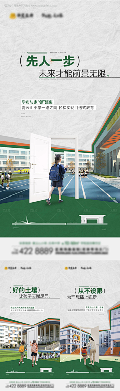 汪仔小笼包采集到杂