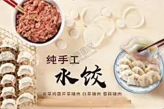 手工水饺包饺子插画饺子 【酷图网】水饺,水饺海报,手工水饺,水饺展板,饺子的由来,手工水饺插画,包饺子插画,传统水饺,水饺挂画,水饺广告,水饺灯箱,饺子,水饺饺子,水饺店,饺子店挂画,水饺文化,水饺简介,水饺背景墙画,水饺人物,水饺包装,水饺馆,水饺背景墙,水饺背景,水饺壁画,水饺墙画,水饺制作,手工水饺包装,手绘水饺,手工水饺展板