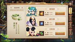 (。・ω´・)采集到游戏截图(Q版)