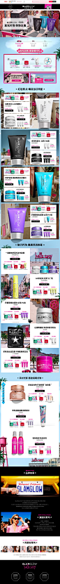 首页-GLAMGLOW格莱魅官方旗舰店-天猫Tmall