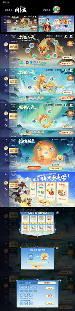 绯夜纱舞采集到国内棋牌