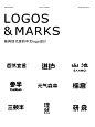 极具现代感的中文logo设计