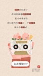 音乐h5页面插画