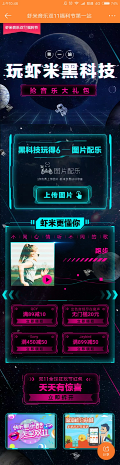 那个飞采集到APP - 运营