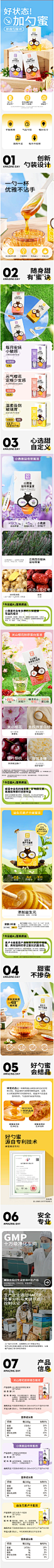 【会员专属秒杀】今日超A_关山樱花胶原蛋白蜂蜜液滋补勺子包装-tmall