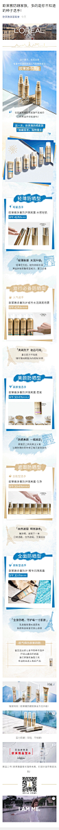 欧莱雅防晒家族，多的是你不知道的种子选手！- 欧莱雅美丽殿堂