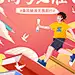 高考必胜高考祝福特定风格海报