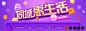 广告位 banner设计 #Banner#