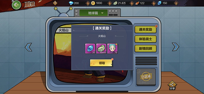 龙珠最强之战界面