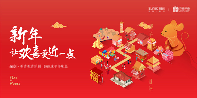 地产春节综合文旅主视觉