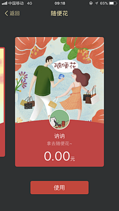 Amyee采集到APP / 活动