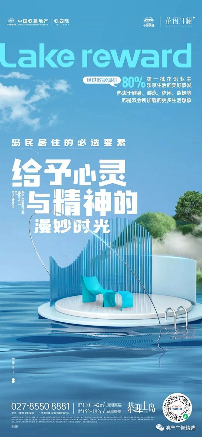 中铁花语汀澜