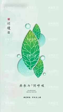 城市六五环境日展板图片  - 源文件下载【酷图网】保护环境,大气污染,大气污染防治,生态环境,关爱自然,宣传海报,宣传展板,宣传栏,知识,常识,海报,展板 