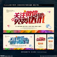 微信 微信海报 微信文化 微信图 微信销售 微信广告 微信背景 微信素材 微信展架 微信宣传 微信微商 微信活动 微信购物 微信促销 微信dm 微信主题 微信公司 微信客服 微信传单 微信吊旗 微信设计 微信彩页 微信佳节 微信红包 微信展板 微信折页 微信吊牌 微信图片 微信招聘 微信商店 微信号