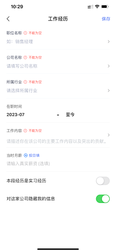 梅子-CH采集到填表 信息登记