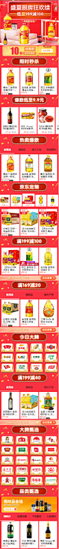 618-返场大促