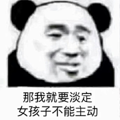 jsjjjhjm采集到表情包