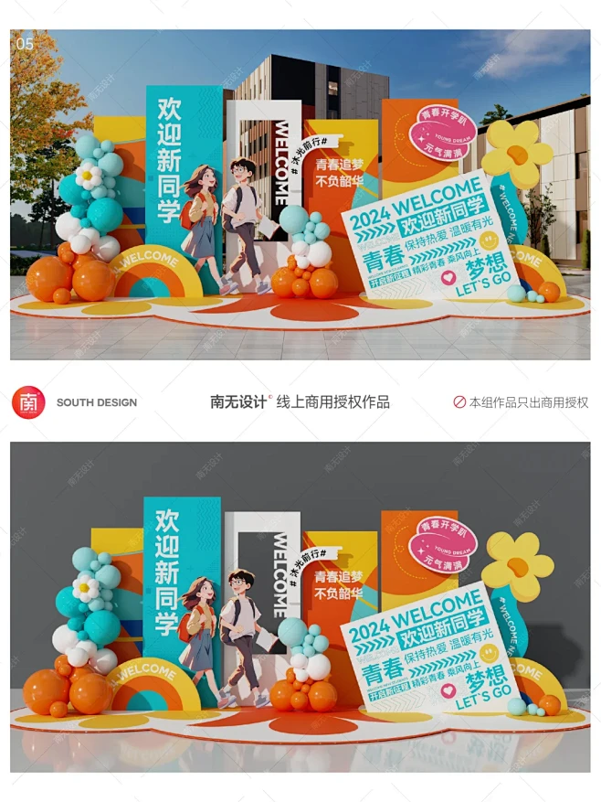 高中大学迎新开学美陈 开学典礼活动布置 - 小红书-花瓣网