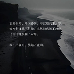 Da胆刁民采集到总有一段文字触及于你