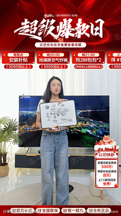 白凤的白采集到直播贴片