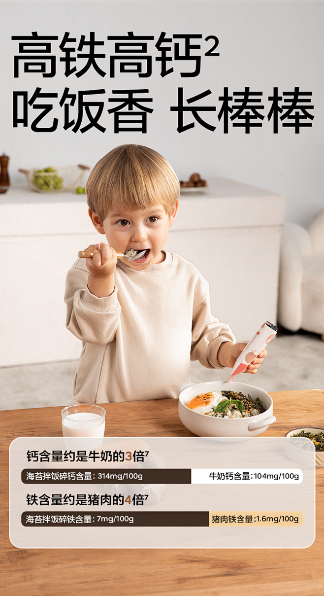 babycare光合星球椰香三文鱼海苔拌...